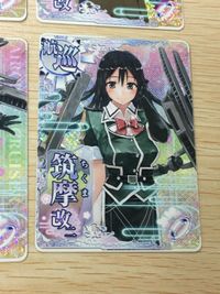 艦これ アーケード ケッコンカッコカリ 筑摩 利根 鈴谷 熊野 改二 改 まとめ 航巡 指輪 ホロ SEGA セガ DMM KADOKAWA 角川 カード サムネイル 5