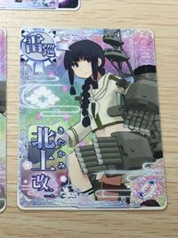 艦これ アーケード ケッコンカッコカリ 雷巡 木曾 改二 大井 北上 改二 まとめ 指輪 ホロ SEGA セガ DMM KADOKAWA 角川 カード サムネイル 2