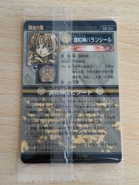 Shinra Banshou Chocolate Card 094 Balanciel Rare サムネイル 2