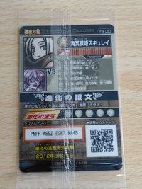 Shinra Banshou Chocolate Card Seven Heavens Tyrant サムネイル 2