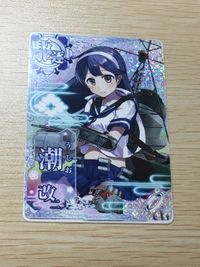 艦これ アーケード ケッコンカッコカリ 潮 改二 指輪 ホロ SEGA セガ DMM KADOKAWA 角川 カード サムネイル 1