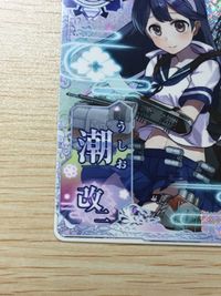 艦これ アーケード ケッコンカッコカリ 潮 改二 指輪 ホロ SEGA セガ DMM KADOKAWA 角川 カード サムネイル 4
