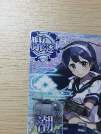 艦これ アーケード ケッコンカッコカリ 潮 改二 指輪 ホロ SEGA セガ DMM KADOKAWA 角川 カード サムネイル 2