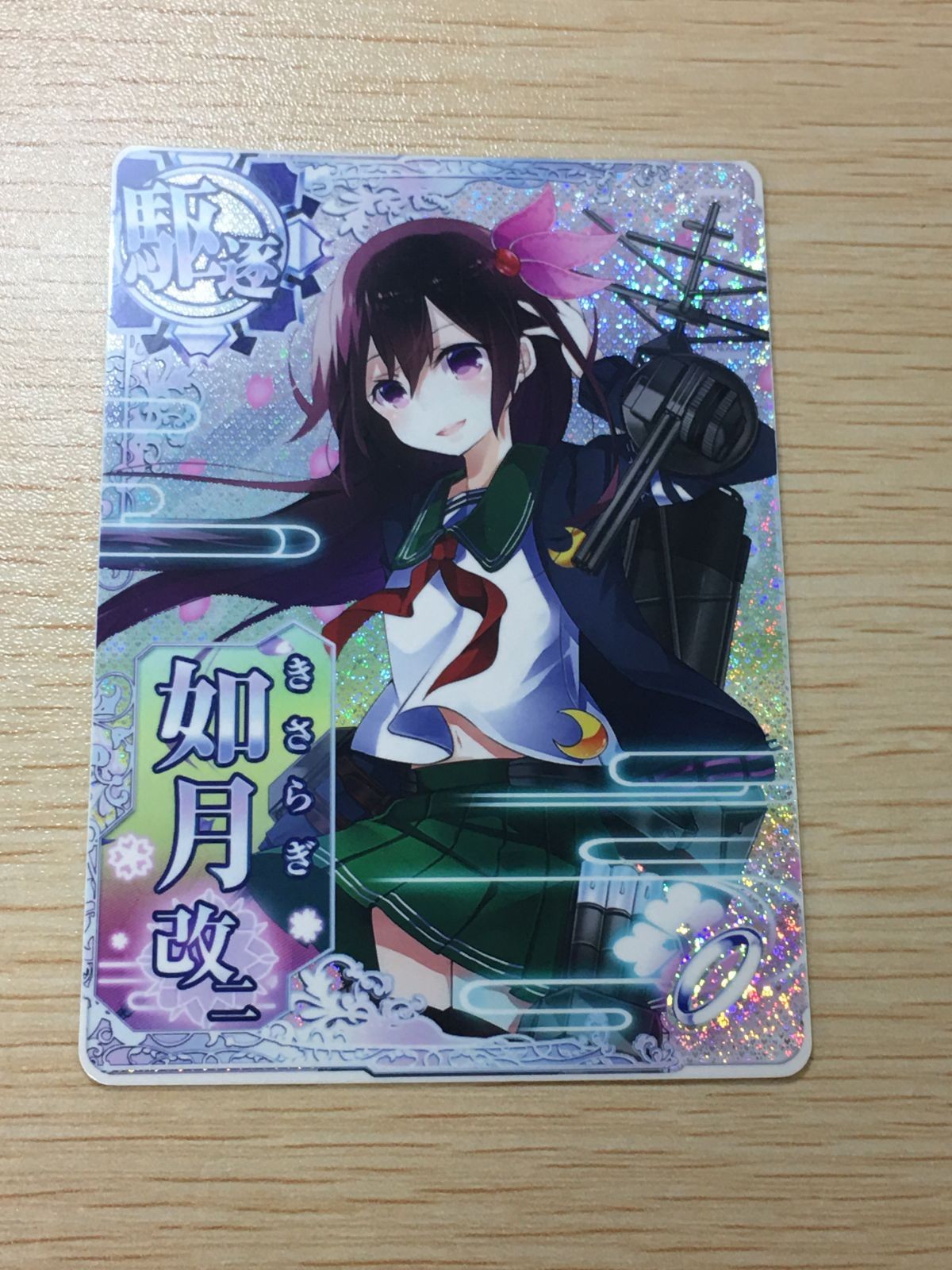 艦これ アーケード ケッコンカッコカリ 如月 改二 指輪 ホロ SEGA セガ DMM KADOKAWA 角川 カード