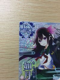艦これ アーケード ケッコンカッコカリ 如月 改二 指輪 ホロ SEGA セガ DMM KADOKAWA 角川 カード サムネイル 2