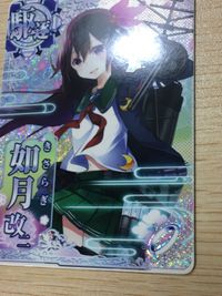 艦これ アーケード ケッコンカッコカリ 如月 改二 指輪 ホロ SEGA セガ DMM KADOKAWA 角川 カード サムネイル 6