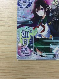 艦これ アーケード ケッコンカッコカリ 如月 改二 指輪 ホロ SEGA セガ DMM KADOKAWA 角川 カード サムネイル 4