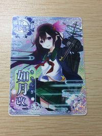 艦これ アーケード ケッコンカッコカリ 如月 改二 指輪 ホロ SEGA セガ DMM KADOKAWA 角川 カード サムネイル 1