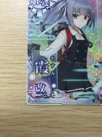 艦これ アーケード ケッコンカッコカリ 霞改二乙 霞 改二乙 指輪 ホロ SEGA セガ DMM KADOKAWA 角川 カード サムネイル 4