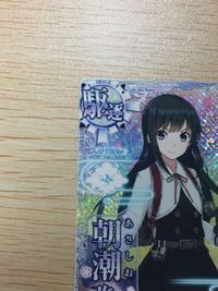 艦これ アーケード ケッコンカッコカリ 朝潮 改二 丁 指輪 ホロ SEGA セガ DMM KADOKAWA 角川 カード サムネイル 2
