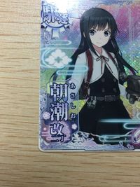 艦これ アーケード ケッコンカッコカリ 朝潮 改二 丁 指輪 ホロ SEGA セガ DMM KADOKAWA 角川 カード サムネイル 4