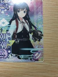 艦これ アーケード ケッコンカッコカリ 朝潮 改二 丁 指輪 ホロ SEGA セガ DMM KADOKAWA 角川 カード サムネイル 5