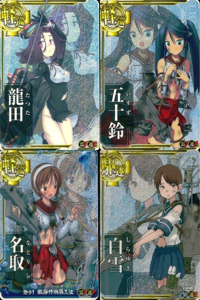 艦これ アーケード 中破 AC 名取 渾作戦 龍田 五十鈴 中破 ホロ 4枚セット ホロ まとめ SEGA セガ DMM KADOKAWA 角川 カード