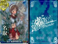 艦これ アーケード 中破 AC 名取 渾作戦 龍田 五十鈴 中破 ホロ 4枚セット ホロ まとめ SEGA セガ DMM KADOKAWA 角川 カード サムネイル 4