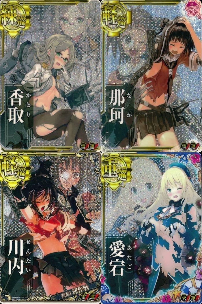 艦これ アーケード 中破 AC 愛宕 那珂 夏帯 川内 イベント帯 中破 ホロ まとめ ホロ まとめ SEGA セガ DMM KADOKAWA 角川 カード