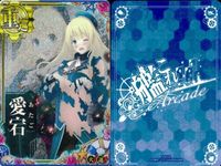 艦これ アーケード 中破 AC 愛宕 那珂 夏帯 川内 イベント帯 中破 ホロ まとめ ホロ まとめ SEGA セガ DMM KADOKAWA 角川 カード サムネイル 5
