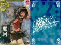 艦これ アーケード 中破 AC 愛宕 那珂 夏帯 川内 イベント帯 中破 ホロ まとめ ホロ まとめ SEGA セガ DMM KADOKAWA 角川 カード サムネイル 3