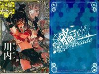 艦これ アーケード 中破 AC 愛宕 那珂 夏帯 川内 イベント帯 中破 ホロ まとめ ホロ まとめ SEGA セガ DMM KADOKAWA 角川 カード サムネイル 4