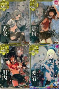 艦これ アーケード 中破 AC 愛宕 那珂 夏帯 川内 イベント帯 中破 ホロ まとめ ホロ まとめ SEGA セガ DMM KADOKAWA 角川 カード サムネイル 1