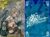 艦これ アーケード 中破 AC 愛宕 那珂 夏帯 川内 イベント帯 中破 ホロ まとめ ホロ まとめ SEGA セガ DMM KADOKAWA 角川 カード サムネイル 2