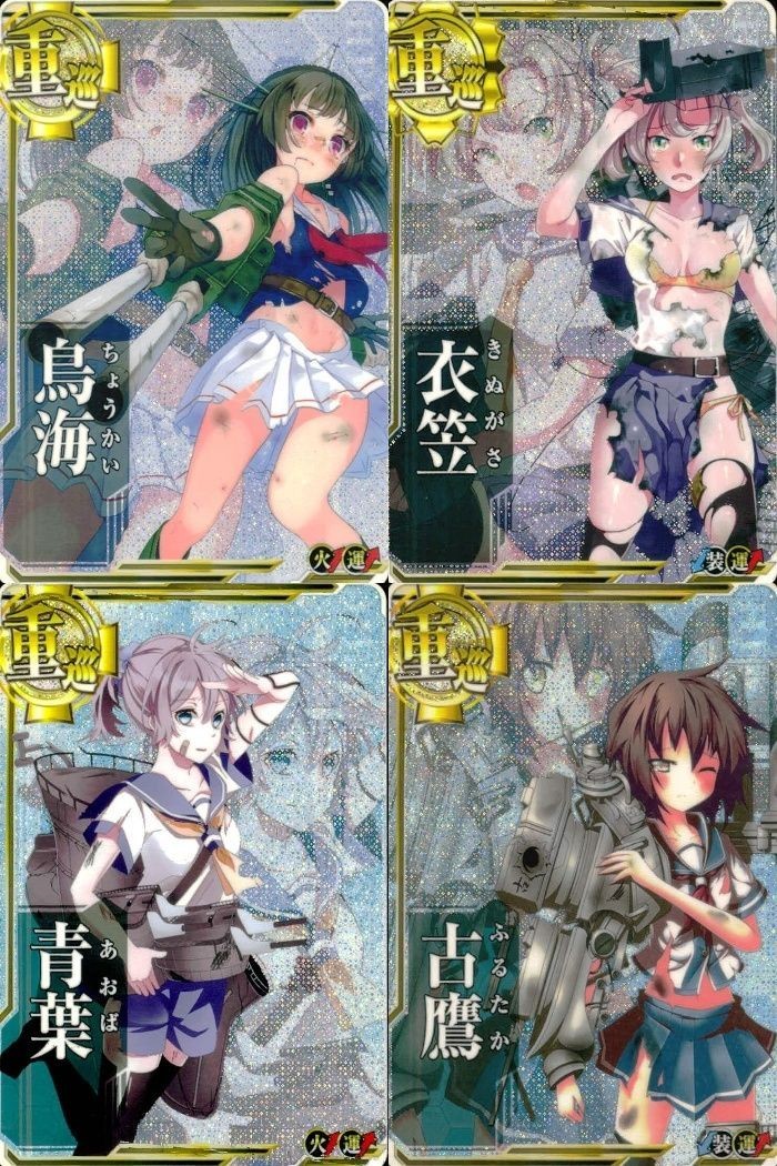 艦これ アーケード 中破 AC 重巡 鳥海 衣笠 中破 ホロ 4枚セット まとめ売り ホロ まとめ SEGA セガ DMM KADOKAWA 角川 カード