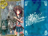 艦これ アーケード 中破 AC 重巡 鳥海 衣笠 中破 ホロ 4枚セット まとめ売り ホロ まとめ SEGA セガ DMM KADOKAWA 角川 カード サムネイル 5
