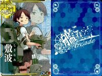 艦これ アーケード 中破 AC 浜風 綾波 夏帯 中破 ホロ 高レート まとめ売り ホロ まとめ SEGA セガ DMM KADOKAWA 角川 カード サムネイル 4