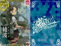 艦これ アーケード 中破 AC 浜風 綾波 夏帯 中破 ホロ 高レート まとめ売り ホロ まとめ SEGA セガ DMM KADOKAWA 角川 カード サムネイル 3