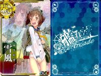 艦これ アーケード 中破 AC 雪風 長良 クリスマス 卯月 中破 ホロ 4枚セット ホロ まとめ SEGA セガ DMM KADOKAWA 角川 カード サムネイル 2