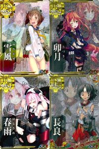 艦これ アーケード 中破 AC 雪風 長良 クリスマス 卯月 中破 ホロ 4枚セット ホロ まとめ SEGA セガ DMM KADOKAWA 角川 カード サムネイル 1