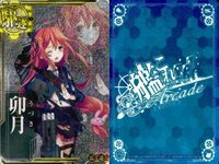 艦これ アーケード 中破 AC 雪風 長良 クリスマス 卯月 中破 ホロ 4枚セット ホロ まとめ SEGA セガ DMM KADOKAWA 角川 カード サムネイル 3