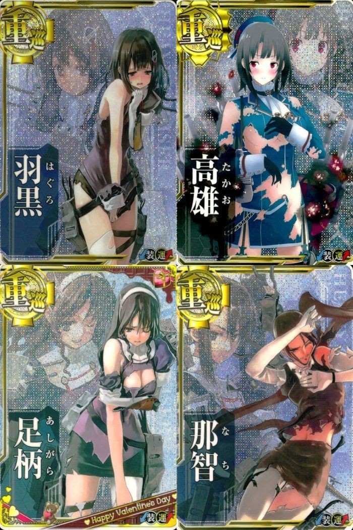 艦これ アーケード 中破 AC 足柄 バレンタイン 妙高型 中破 ホロ 4枚セット ホロ まとめ SEGA セガ DMM KADOKAWA 角川 カード
