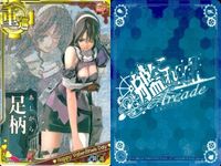 艦これ アーケード 中破 AC 足柄 バレンタイン 妙高型 中破 ホロ 4枚セット ホロ まとめ SEGA セガ DMM KADOKAWA 角川 カード サムネイル 4