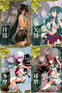 艦これ アーケード 中破 AC 祥鳳 矢矧 多摩 球磨 改 中破 ホロ 4枚セット まとめ ホロ まとめ SEGA セガ DMM KADOKAWA 角川 カード サムネイル 1