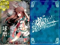 艦これ アーケード 中破 AC 祥鳳 矢矧 多摩 球磨 改 中破 ホロ 4枚セット まとめ ホロ まとめ SEGA セガ DMM KADOKAWA 角川 カード サムネイル 5