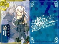 艦これ アーケード 中破 AC 木曾 文月 皐月 菊月 中破 ホロ 4枚セット まとめ売り ホロ まとめ SEGA セガ DMM KADOKAWA 角川 カード サムネイル 5