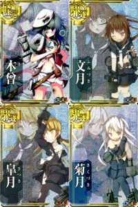 艦これ アーケード 中破 AC 木曾 文月 皐月 菊月 中破 ホロ 4枚セット まとめ売り ホロ まとめ SEGA セガ DMM KADOKAWA 角川 カード サムネイル 1
