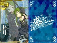 艦これ アーケード 中破 AC 瑞鳳 若葉 望月 長月 限定フレーム 中破 セット まとめ ホロ まとめ SEGA セガ DMM KADOKAWA 角川 カード サムネイル 2