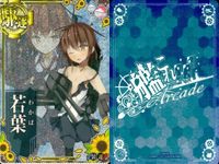 艦これ アーケード 中破 AC 瑞鳳 若葉 望月 長月 限定フレーム 中破 セット まとめ ホロ まとめ SEGA セガ DMM KADOKAWA 角川 カード サムネイル 4