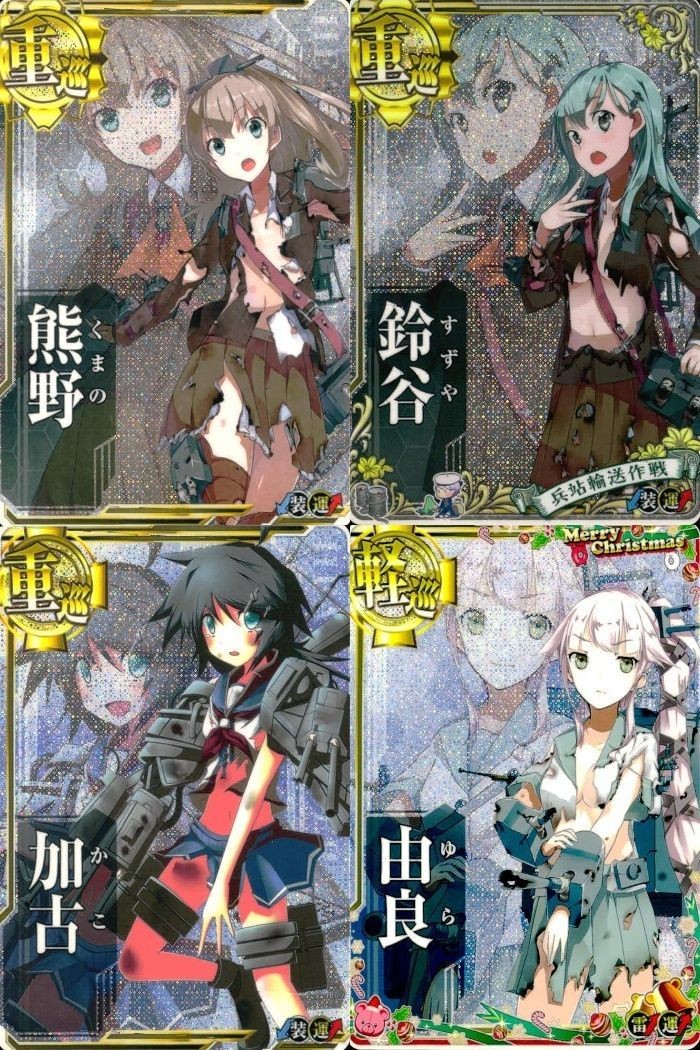 艦これ アーケード 中破 AC 由良 クリスマス 鈴谷 熊野 加古 中破 ホロ セット ホロ まとめ SEGA セガ DMM KADOKAWA 角川 カード