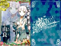 艦これ アーケード 中破 AC 由良 クリスマス 鈴谷 熊野 加古 中破 ホロ セット ホロ まとめ SEGA セガ DMM KADOKAWA 角川 カード サムネイル 5