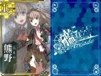 艦これ アーケード 中破 AC 由良 クリスマス 鈴谷 熊野 加古 中破 ホロ セット ホロ まとめ SEGA セガ DMM KADOKAWA 角川 カード サムネイル 2