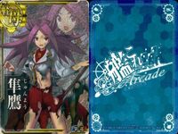 艦これ アーケード 中破 AC 鬼怒 隼鷹 最上 阿賀野 中破 ホロ 4枚セット まとめ ホロ まとめ SEGA セガ DMM KADOKAWA 角川 カード サムネイル 3