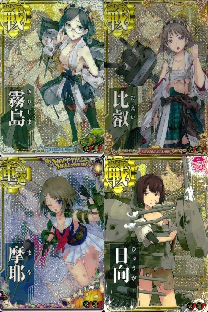 艦これ アーケード 中破 AC 摩耶 ハロウィン 比叡 7周年 日向 夏 霧島 中破 セット ホロ まとめ SEGA セガ DMM KADOKAWA 角川 カード