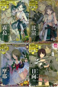 艦これ アーケード 中破 AC 摩耶 ハロウィン 比叡 7周年 日向 夏 霧島 中破 セット ホロ まとめ SEGA セガ DMM KADOKAWA 角川 カード サムネイル 1