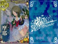 艦これ アーケード 中破 AC 摩耶 ハロウィン 比叡 7周年 日向 夏 霧島 中破 セット ホロ まとめ SEGA セガ DMM KADOKAWA 角川 カード サムネイル 4