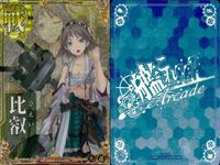 艦これ アーケード 中破 AC 摩耶 ハロウィン 比叡 7周年 日向 夏 霧島 中破 セット ホロ まとめ SEGA セガ DMM KADOKAWA 角川 カード サムネイル 3