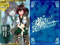 艦これ アーケード 中破 AC 筑摩 2019夏帯 夕雲 秋雲 睦月 中破ホロ 4枚まとめ ホロ まとめ SEGA セガ DMM KADOKAWA 角川 カード サムネイル 5