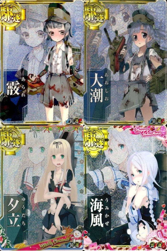 艦これ アーケード 中破 AC 夕立Xmas 海風バレンタイン 大潮 霰 中破ホロ セット ホロ まとめ SEGA セガ DMM KADOKAWA 角川 カード