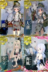 艦これ アーケード 中破 AC 夕立Xmas 海風バレンタイン 大潮 霰 中破ホロ セット ホロ まとめ SEGA セガ DMM KADOKAWA 角川 カード サムネイル 1